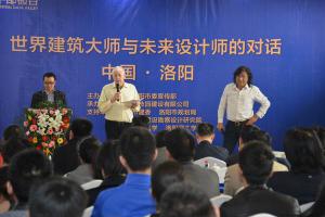 2014年3月25日，在炎黃科技園舉辦“世界建筑大師與未來設計師的對話”活動，邀請澳大利亞威廉規(guī)劃設計院柯林?達爾頓大師演講。
